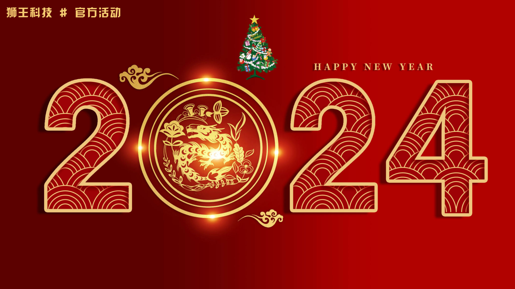 狮王科技元旦新年软件特惠活动 狮王科技元旦新年软件特惠活动